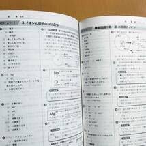 Amazon.co.jp: 2024年度版理科の自主学習 3年 東京書籍版教師用解答
